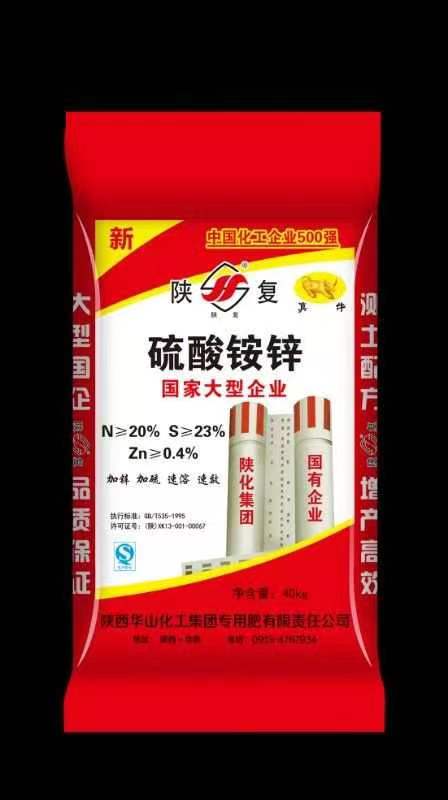 硫酸銨鋅